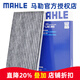 馬勒（MAHLE）活性炭空調濾芯格濾清器適配新款日產(chǎn)英菲尼迪雷諾汽車(chē)保養配件 新軒逸 12-19款 13代