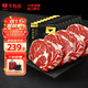 華牧鮮原切牛排 阿根廷谷飼眼肉牛排1.6kg 家庭裝進(jìn)口生鮮 禮袋裝