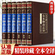 菜根譚全集（綢面精裝插盒全六卷）原著(zhù)無(wú)刪減全注全譯 國學(xué)經(jīng)典全套藏書(shū) 中華國學(xué)經(jīng)典精粹