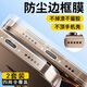 六魔【當日發(fā)貨】適用iphone16邊框膜蘋(píng)果16promax手機側邊膜16plus防塵磨砂水凝膜 【高清量子邊框膜】2套裝還裸機 蘋(píng)果16promax