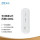 ZTE中興4g隨身wifi無線上網(wǎng)移動便攜式可插卡車載路由器寬帶筆記本辦公熱點(diǎn)卡托三網(wǎng)通MF79N 中興MF79N【4G全網(wǎng)通 WiFi版】自由換卡