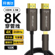 开博尔 光纤镀银micro hdmi转hdmi线相机Mini HDMI高清8K60hz/4K240hz投影仪分离式工程装修穿管线2.1版 10米