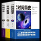 全套3冊相對論愛因斯坦+物種起源達(dá)爾文+時間簡史霍金插圖版自科然學(xué)天文學(xué)宇宙百科理論物理學(xué)科普讀物書