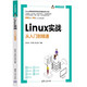 Linux實(shí)戰(從入門(mén)到精通)/Linux開(kāi)發(fā)書(shū)系