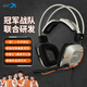 西伯利亞（XIBERIA）S31U電競游戲耳機(jī)頭戴式有線電腦耳機(jī)USB一鍵7.1音效飛翼頭梁筆記本臺式機(jī)專業(yè)耳麥淺咖色
