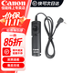 佳能適用快門(mén)線(xiàn) RS-60E3遙控線(xiàn) 拍照防抖高速連拍 適用于佳能單反 微單R6二代 R7 R8 R10 R100 原裝 R6二代 R7 R8 R10 R100