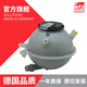 Febi費比適配奧迪Q5L散熱器副水箱A4LB9 A6LC8 A7冷卻液壺防凍液水壺 奧迪Q5L B9 防凍液水壺226153/只