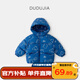 嘟嘟家男童棉服加厚寶寶外套冬季兒童棉襖女童棉衣上衣小童冬裝 藍色120