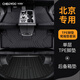 車(chē)麗友專(zhuān)用北汽eu5腳墊tpebj40plus60U5X3/7元寶魔方紳寶D50北京汽車(chē)260 單層TPE腳墊+單片尾箱墊 EU5/plus