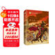 諾貝爾文學(xué)獎作家作品：羅馬史