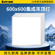 格潤萊特led集成吊頂平板燈扣板燈600x600面板燈嵌入式正方形模塊辦公室燈 48w 白框 600*600 白光（十支）