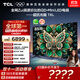 TCL電視 85T6L 85英寸 QD-Mini LED 萬象分區(qū) 量子點 絢彩XDR 1300nits DeepSeek AI電視 國家補貼