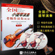 正版現(xiàn)貨  全國小提琴演奏考級作品集 第三套 第1-10級 蔣雄達(dá) 中國音樂家協(xié)會社會音樂水平考級教材 套裝 第1-10級  無光盤 第六級