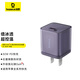 倍思小酷蘋果15充電器20W氮化鎵快充充電頭兼容PD27W/20W 適用iPhone15/14/13promax/iPad平板手機(jī) 紫