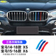 派欽08-25款寶馬x5改裝中網(wǎng)三色條 E70前臉中網(wǎng)裝飾亮條三色貼 x5配件 14-18款寶馬x5【中網(wǎng)三色條】