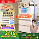 美的（Midea）508升法式多門(mén)四開(kāi)門(mén)一級能效雙系統雙循環(huán)除菌凈味國家補貼20%家用冰箱大容量BCD-508WTPZM(E)白