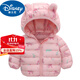 迪士尼（Disney）品牌童裝兒童羽絨棉服男童女童冬季嬰兒寶寶保暖新款時(shí)尚秋冬裝 粉色 100 建議90-100cm1歲半-2歲碼(