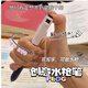 噴水玩具筆噴水寫(xiě)字兩用筆學(xué)生惡搞圓珠筆迷你水槍道具新 噴水筆1只 0.5mm