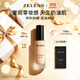 ZELENSAge光澤養膚粉底液30ml 浮雕色干皮持久遮瑕養膚奶油肌生日禮物女