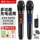 金正無線話筒麥克風一拖二k歌專業(yè)唱歌手持麥克風萬能充電話筒家用KTV音響音箱專用雙麥OK-11S