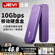 佳翼（JEYI）M.2固態(tài)硬盤(pán)盒 Type-C3.2接口NVME移動(dòng)硬盤(pán)盒m.2 SSD硬盤(pán)盒固態(tài)m.2筆記本電腦m2硬盤(pán)盒全鋁外殼 NVME【雙線(xiàn)版】|9210CN主控
