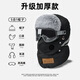 目丸冬季騎行帽子女保暖防寒風(fēng)神器套頭電動(dòng)車(chē)風(fēng)雪遮臉男面罩棉雷鋒帽 黑色【帽子+護目鏡】