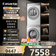 卡薩帝（Casarte）攬光套裝WB【W(wǎng)2升級款】 10公斤滾筒懶人洗衣機+雙擎熱泵烘干機 洗烘套裝 智能投放 10LWB+10FWB