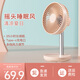 索伯 SOBE 小風(fēng)扇USB可充電風(fēng)扇迷你風(fēng)扇學(xué)生宿舍辦公室自動(dòng)搖頭桌面風(fēng)扇便攜式小型風(fēng)扇伸縮風(fēng)扇 珊瑚粉【自動(dòng)搖頭+四檔調(diào)節(jié)+4000毫安】