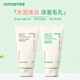 悅詩(shī)風(fēng)吟innisfree洗面奶潔面乳補水保濕深層清潔毛孔清爽不緊繃男女護膚 綠茶潔面150ml/支