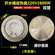 商用開(kāi)水桶發(fā)熱盤保溫桶加熱盤蒸煮桶電熱盤電蒸籠發(fā)熱盤配件 發(fā)熱盤雙管220V2800W_帶膠圈