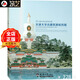 天津大學(xué)古建筑測繪歷程 中式建筑高清立面剖面圖 寺廟宮廷閣樓陵園殿堂塔碑亭牌坊角樓皇家 建