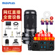 midiplus STUDIO-M pro迷笛聲卡直播唱歌套裝有聲書錄音專業(yè)設(shè)備otg外置電腦麥克風(fēng) m pro配鐵三角AT2020電容麥套裝