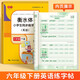 書(shū)行 小學(xué)生六年級下冊衡水體英語(yǔ)字帖人教版單詞英文字母書(shū)寫(xiě)兒童英語(yǔ)描紅練字貼