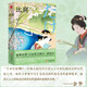 比肩：余華心目中“最優(yōu)美的愛(ài)情篇章”，首位印在日本紙幣正面的天才女作家樋口一葉作品全新修訂版