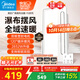 美的（Midea）浴霸暖風(fēng)照明排氣一體擺風(fēng)速暖浴室取暖器衛生間燈集成吊頂Y5觸摸