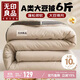 無(wú)印良品立體A類(lèi)10%大豆纖維秋冬季被子棉被芯 6斤200*230cm 【淺咖】