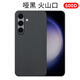 PinJoy三星s25/s24/s23凱夫拉保護(hù)殼s25ultra手機(jī)殼碳纖維s24ultra超薄防摔s25Edge芳綸纖維簡(jiǎn)約商務(wù)磁吸 【稀缺細(xì)紋600D】s24【火山口】