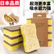 JCZS日本木漿棉洗碗海綿擦吸水不沾油魔術(shù)神器清潔刷廚房百潔布魔力擦 【天然木漿棉百潔布】4片裝*1包