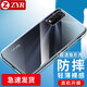 ZYR適用vivo iQOOU1手機殼iQOOU1x保護套透明軟殼全包防摔磨砂殼黑色手感順滑 iQOO U1x防摔透明殼 (單殼)