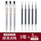 日本無(wú)印良品筆中性筆凝膠墨水筆按動(dòng)黑色水筆學(xué)生考試用0.5m 新款-3支黑筆+5支黑芯