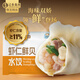 帝王碼頭遼參集團海味全家福餃子系列速凍水餃早餐半成品速食煎餃蒸餃 遼參水餃+海膽水餃+墨魚(yú)水餃+蝦仁鮮貝水餃