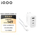 vivo iQOO120W三口閃充套裝多協(xié)議兼容vivo充電器X300充電器X200充電器筆記本電腦充電器適用華為小米