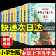 中華上下五千年正版全套小學(xué)生注音版寫(xiě)給兒童的中國歷史故事完整版漫畫(huà)書(shū)史記全冊拼音繪本一二三年級課外書(shū)閱讀書(shū)籍青少年出版社 中華上下五千年注音版 全10冊