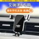 松占（SONGZHAN）奇瑞瑞虎8PRO 5X PLUS艾瑞澤8 QQ冰淇淋車載專用手機(jī)支架導(dǎo)航用品 22-24款艾瑞澤8專用【極光銀】