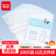 齊心（COMIX）100只裝11孔資料冊文件袋活頁(yè)替芯袋A4十一孔袋透明資料袋文件保護袋 搭配快勞夾使用EA9000
