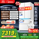 美的（Midea）熊墩墩Pro600法式多門(mén)四門(mén)雙系統(tǒng)嵌入式除菌一級(jí)能效制冰家用電冰箱國(guó)家補(bǔ)貼BCD-600WUFIPZM(E)白