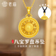 老廟黃金吊墜古法八寶羅盤(pán)黃金項鏈足金送女友媽媽老婆生日情人節禮物 可換送黑繩+配送禮盒（勿拍聯(lián)系客服）