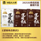 2025MBA大師名校版邏輯考點(diǎn)精講