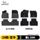米其林（MICHELIN）比亞迪秦Ldmi腳墊tpe汽車(chē)腳墊雙層比亞迪秦L24-25款專(zhuān)車(chē)專(zhuān)用腳墊