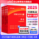 中公教育2025國家公務(wù)員考試教材行政執(zhí)法類申論行測教材歷年真題試卷 國考行政執(zhí)法 申論+行測 （教材+真題）4本）